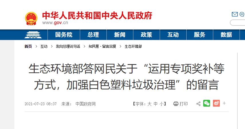 和塑美科技 和塑美科技