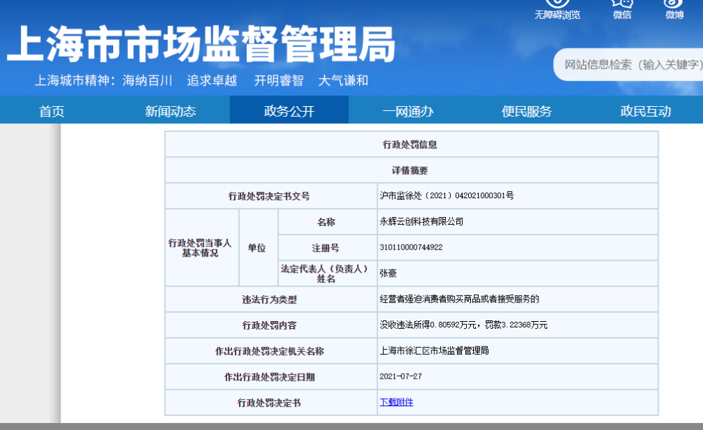 和塑美科技 和塑美科技