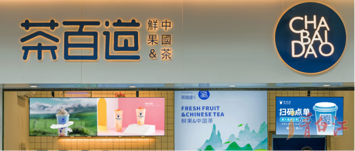 茶百道投資12億元，在成都建可降解環(huán)保包材項目