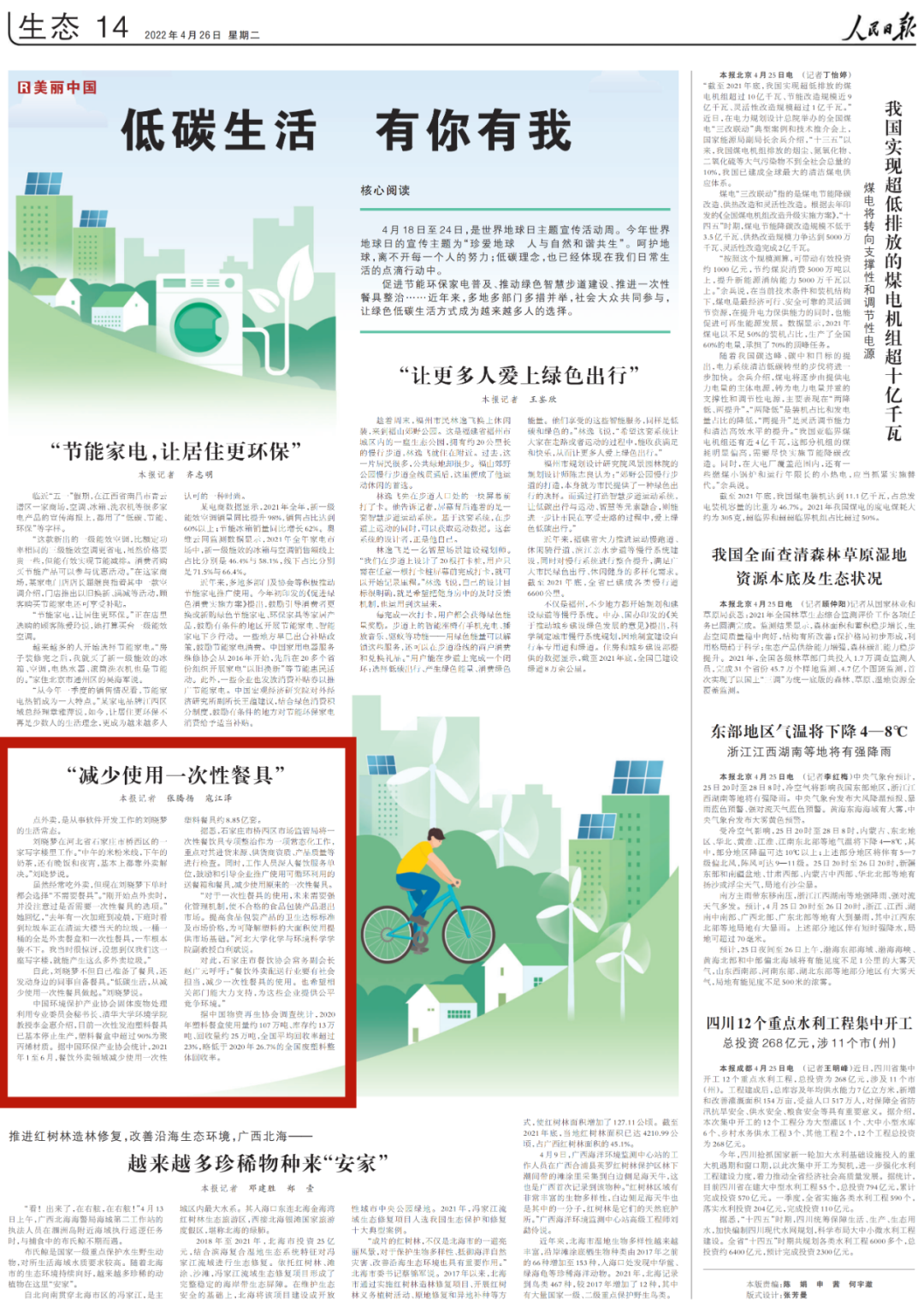 和塑美科技 和塑美科技