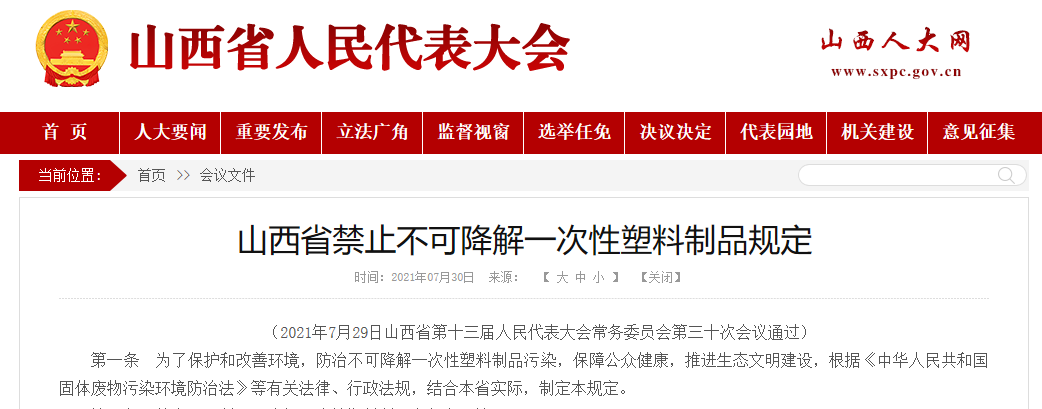 和塑美科技 和塑美科技