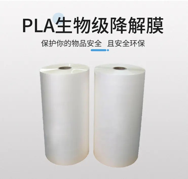 新國(guó)標(biāo)來(lái)了：《雙向拉伸聚乳酸薄膜》定計(jì)劃