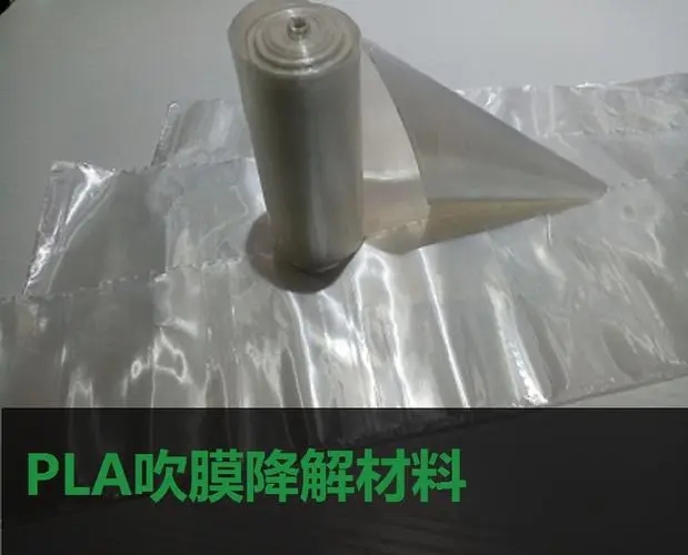 聚乳酸（PLA）薄膜的優(yōu)缺點和增韌改性措施