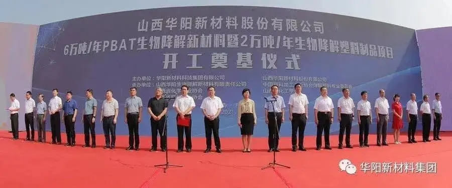 和塑美科技 和塑美科技