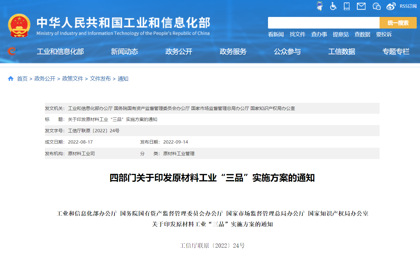 和塑美科技 和塑美科技