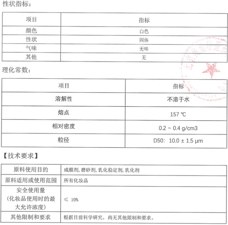 和塑美科技 和塑美科技