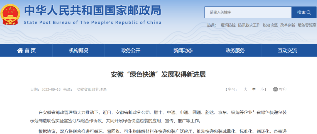 和塑美科技 和塑美科技