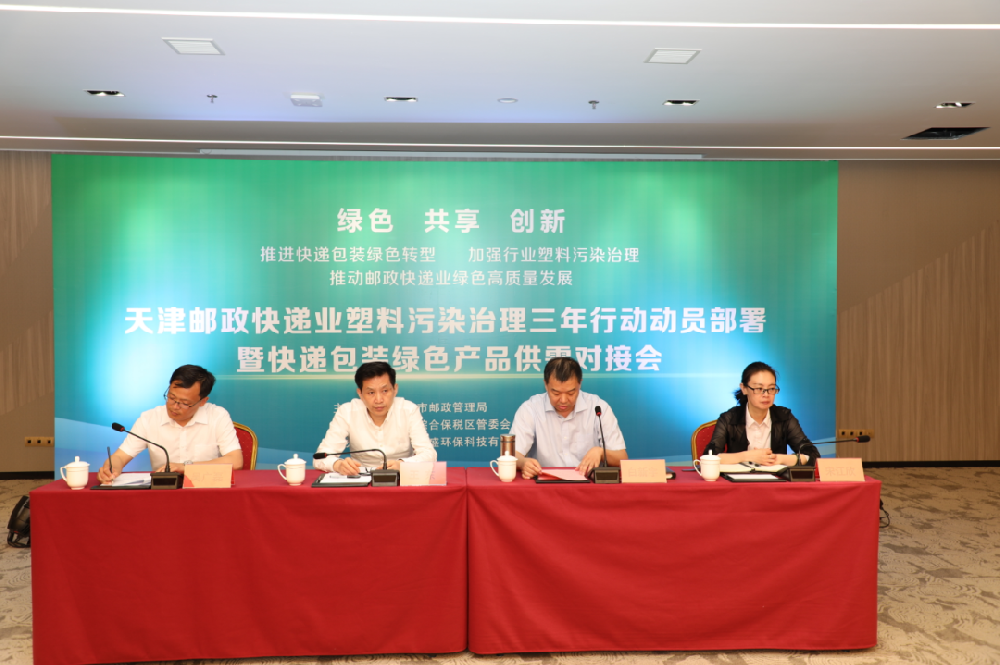 天津2025年底前，郵政快遞禁止使用不可降解的塑料包裝袋、塑料膠帶和一次性編織袋