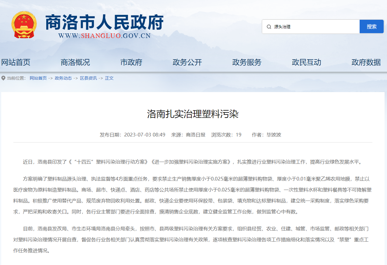 1688713573149667.png 和塑美科技