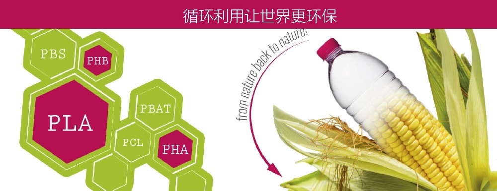 生物降解塑料研發(fā)品類豐富，多種材料已產(chǎn)業(yè)化
