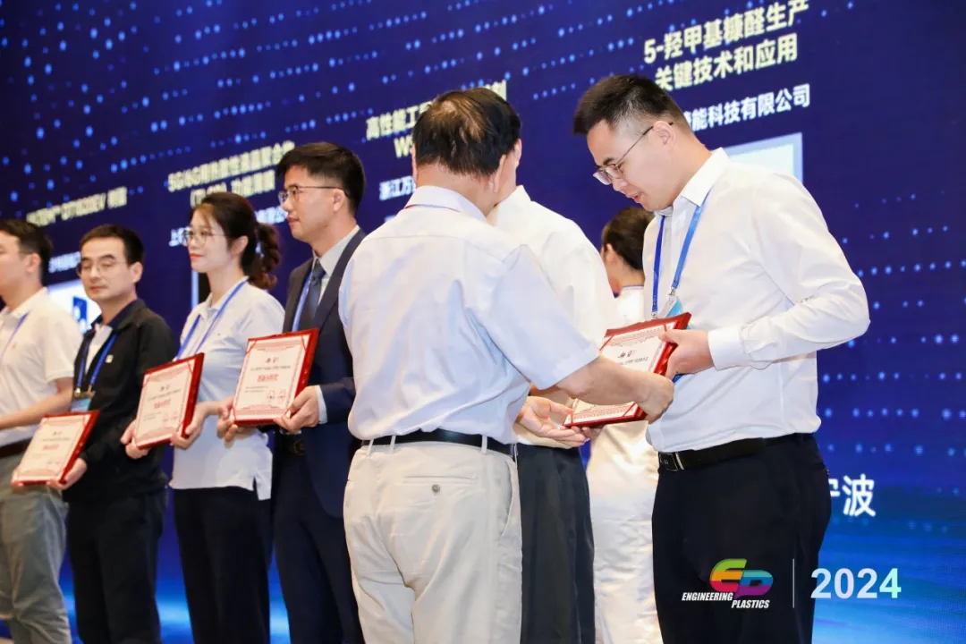 再獲一獎(jiǎng)！和塑美科技在中國(guó)工程塑料產(chǎn)業(yè)創(chuàng)新大會(huì)中再放異彩！